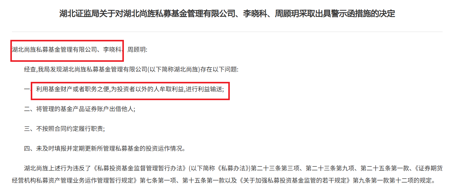 吉峰科技三方套利资本局：现实控人"低买高卖"巨额获利 未来掌门还要低价增发 承接私募曾利益输送|定增志  第1张