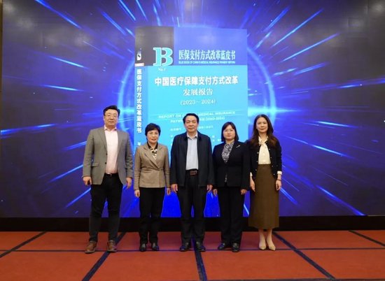 按病种付费基本实现全覆盖！我国首本医保支付方式改革蓝皮书在京发布  第2张