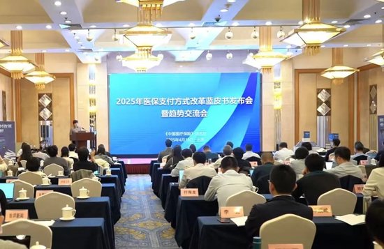 按病种付费基本实现全覆盖！我国首本医保支付方式改革蓝皮书在京发布  第3张