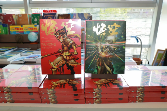 国产漫画《悟空》新书发布 传统文化IP开发再添力作  第2张