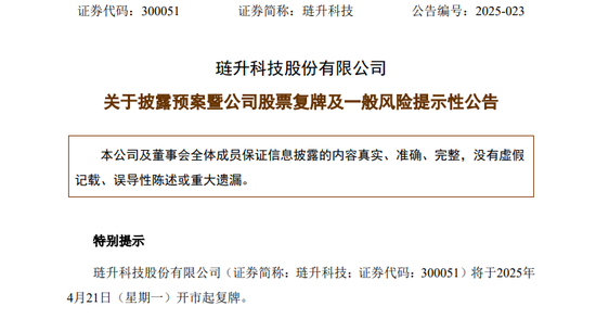 300051，重大资产重组！复牌！  第1张