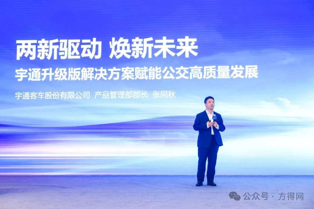 30万辆公交面临“以旧换新”！宇通公交方案再升级！丨头条  第10张