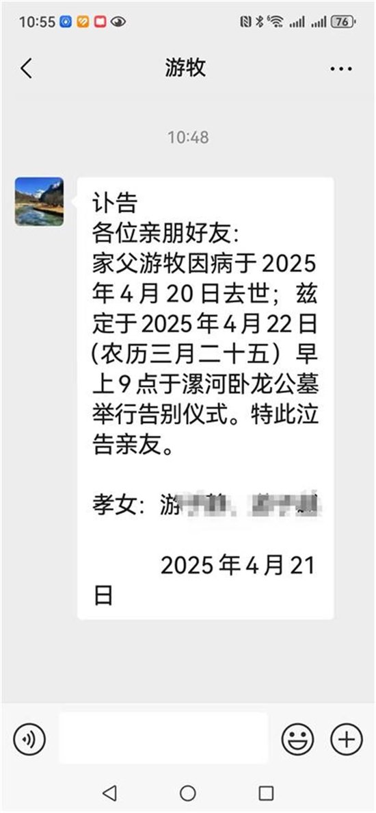 57岁游牧突发心梗离世，此前曾在双汇、雨润、春都任总裁  第1张