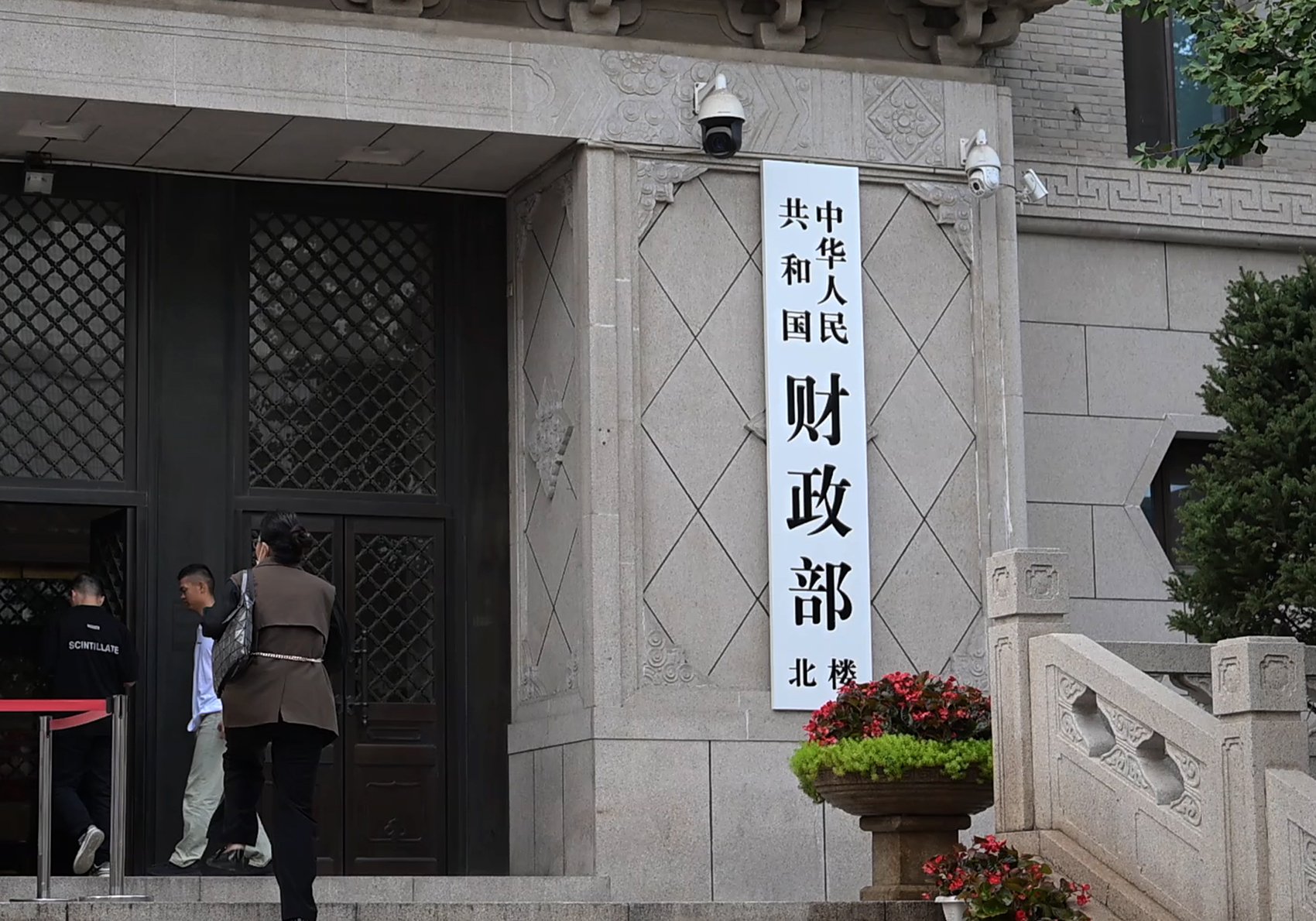 20年期500亿元、30年期710亿元，超长期特别国债今起发行！今年拟发行1.3万亿元！个人投资者怎么购买？  第1张