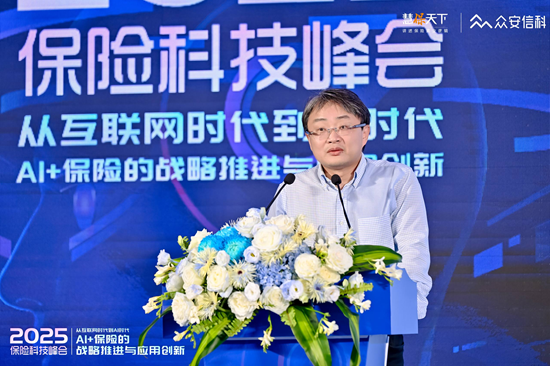 招商信诺人寿信息科技部总经理张琦：在AI探索中始终围绕价值优先的二八原则  第1张