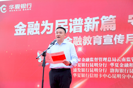 华夏银行中层人事调整 再次向北京信托输送高管  第4张