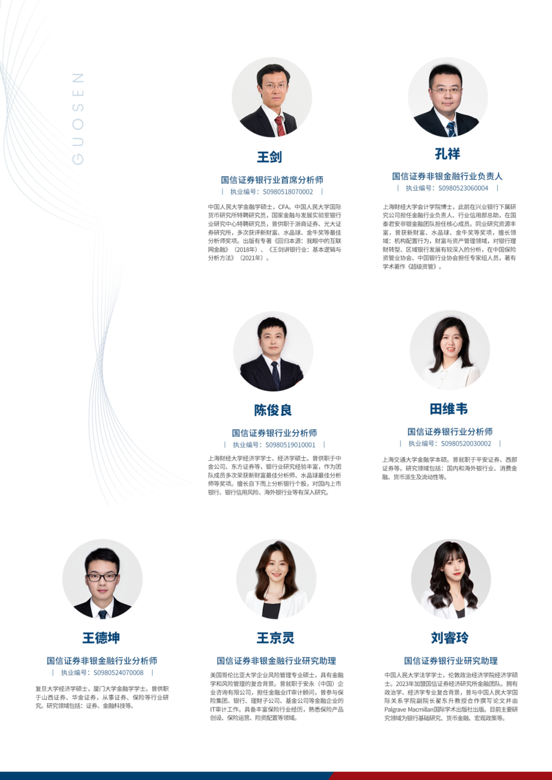 【国信非银·证券】兴业证券24A25Q1业绩点评：投资收益贡献业绩增长  第4张