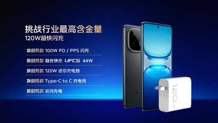 iQOO Z10 Turbo系列新机发布：无双芯不Turbo 到手1799元起  第6张