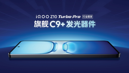 iQOO Z10 Turbo系列新机发布：无双芯不Turbo 到手1799元起  第8张