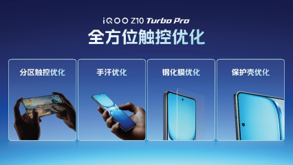 iQOO Z10 Turbo系列新机发布：无双芯不Turbo 到手1799元起  第10张
