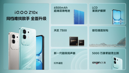 iQOO Z10 Turbo系列新机发布：无双芯不Turbo 到手1799元起  第14张