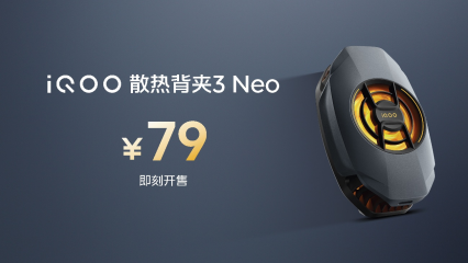iQOO Z10 Turbo系列新机发布：无双芯不Turbo 到手1799元起  第15张