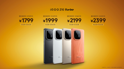 iQOO Z10 Turbo系列新机发布：无双芯不Turbo 到手1799元起  第17张