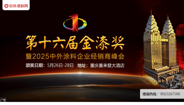 无惧 PPG、阿克苏诺贝尔!这家中国涂企太硬气了 第1张 无惧 PPG、阿克苏诺贝尔!这家中国涂企太硬气了 第1张