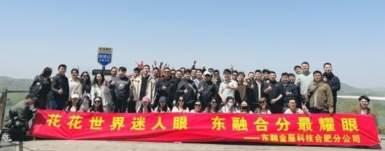 东方融资网合肥分公司团建文化之旅：凝心聚力，再启新程  第1张