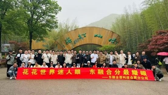 东方融资网合肥分公司团建文化之旅：凝心聚力，再启新程  第6张