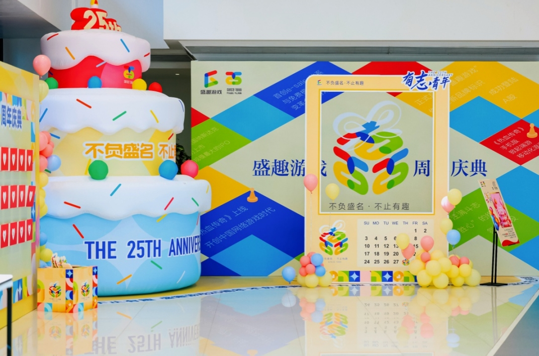 解码世纪华通2024年报：业绩高增驱动估值修复 “AI+治理”重塑长期增长逻辑  第1张