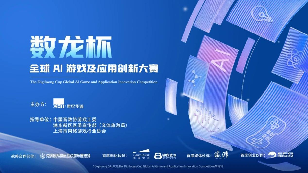 解码世纪华通2024年报：业绩高增驱动估值修复 “AI+治理”重塑长期增长逻辑  第3张