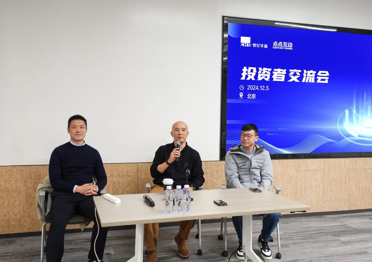 解码世纪华通2024年报：业绩高增驱动估值修复 “AI+治理”重塑长期增长逻辑  第7张