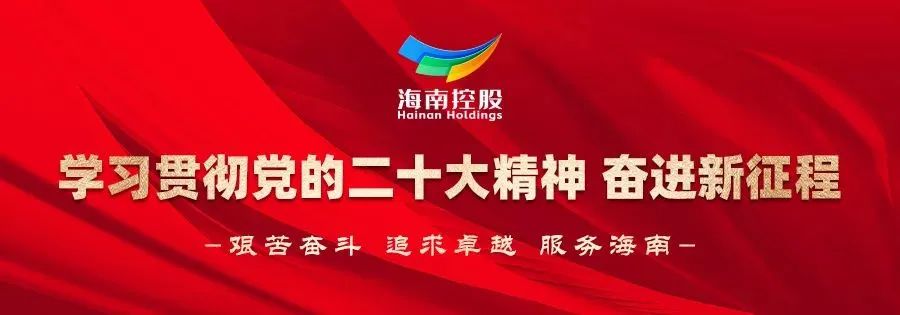质量品牌 | 海南控股旗下单位再获业界知名奖项  第1张