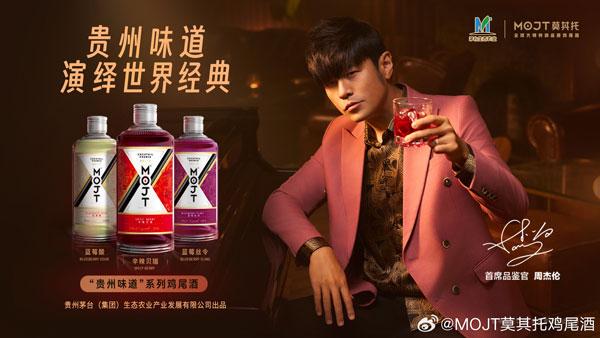 品牌破局还是自降身价，茅台需要明星代言吗？  第6张