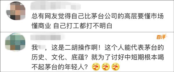品牌破局还是自降身价，茅台需要明星代言吗？  第10张