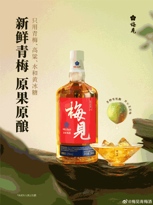 品牌破局还是自降身价，茅台需要明星代言吗？  第17张