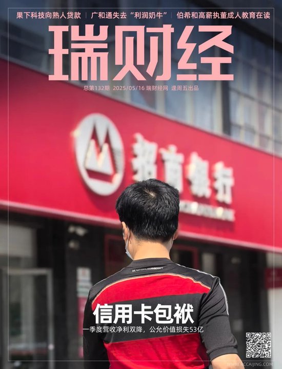 招商银行获险资增持，一季度信用卡新生成不良贷款百亿  第1张