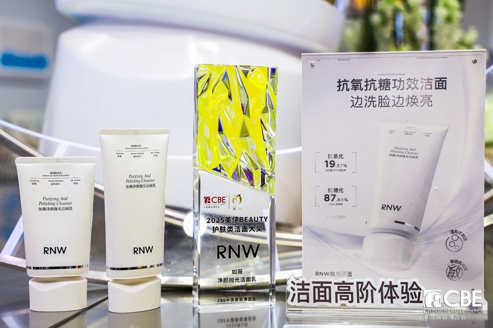 RNW抛光洗面奶实力出圈，斩获2025美伊年度护肤大奖  第1张