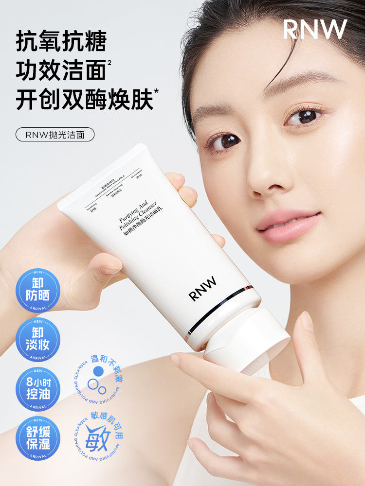 RNW抛光洗面奶实力出圈，斩获2025美伊年度护肤大奖  第2张