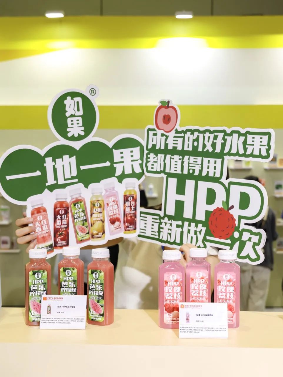 整点大咖丨对话「如果」果汁：HPP——驱动品类增长背后的“黑马”  第3张