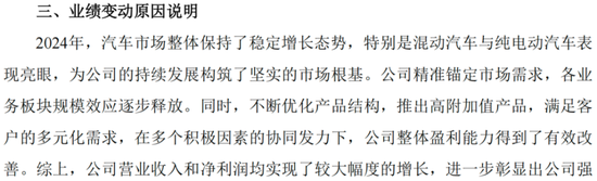 EGR龙头转型新能源，驱动电机铁芯高增！隆盛科技：行业红利难掩资本依赖症  第11张