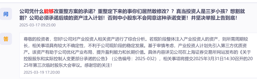 中小股东,大声说“不” 第3张 中小股东,大声说“不” 第3张