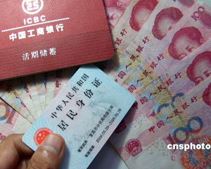 如何在银行办理外汇汇款手续费减免方式？  第1张