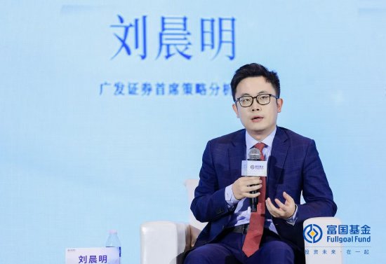 广发证券刘晨明：关注两类资产，一类是世界改变不了的资产，另一类是能够改变世界的资产  第1张