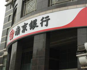 银行账户里的资金如何实现增值? 第2张 银行账户里的资金如何实现增值? 第2张