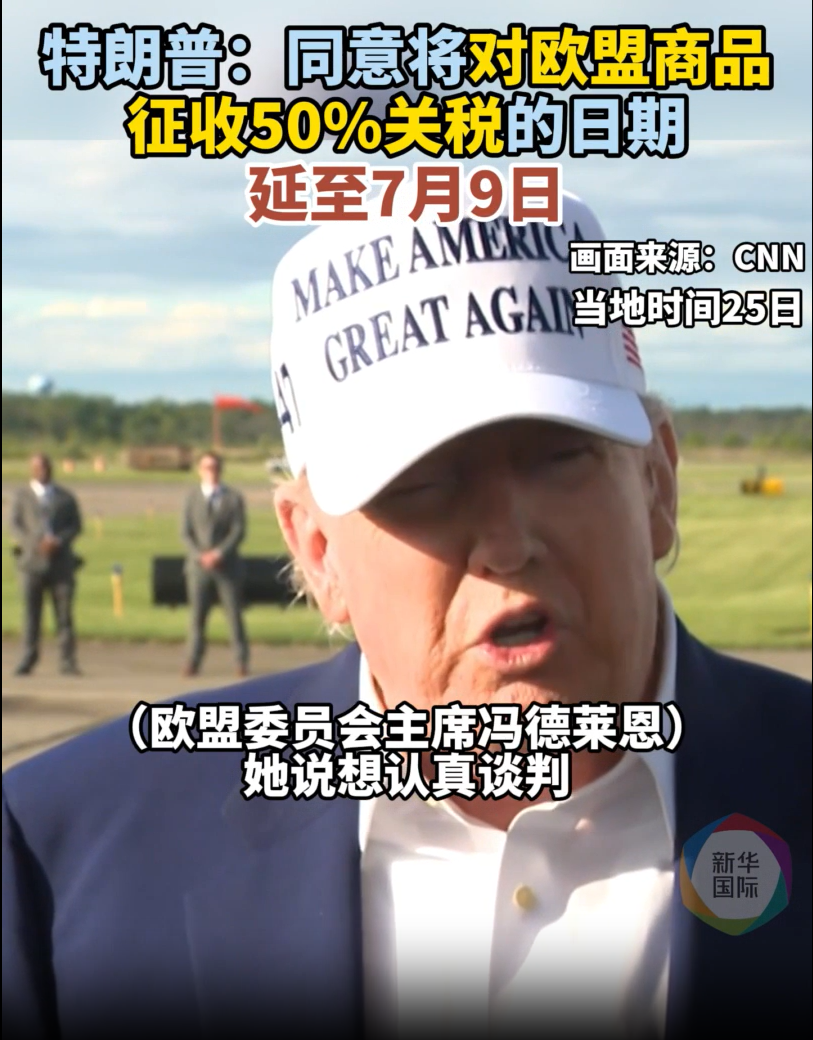 德国总理：若谈不拢，将反击！欧洲央行：美元主导地位正变得不确定  第2张