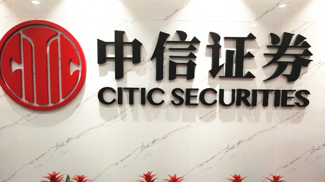 中信证券：四季度开始A股有望迎来指数牛市，市场风格回归核心资产  第1张