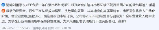 年薪仅9.52万！泸州老窖董事钱旭离职  第2张
