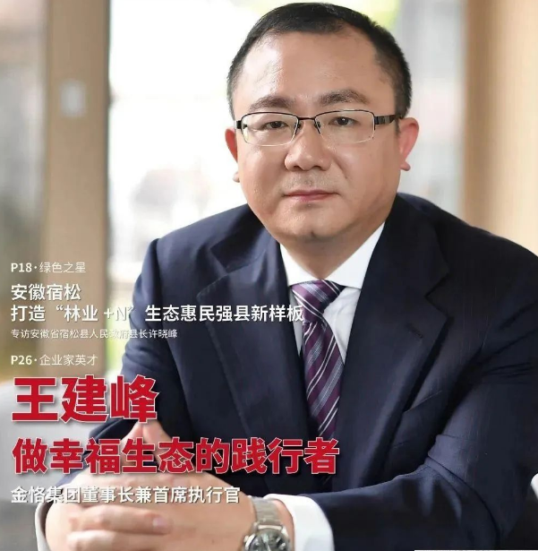 金恪集团：“非吸”还是“集资诈骗”？  第4张