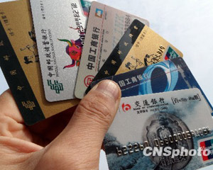 银行卡丢失后如何防止资金被盗？  第1张