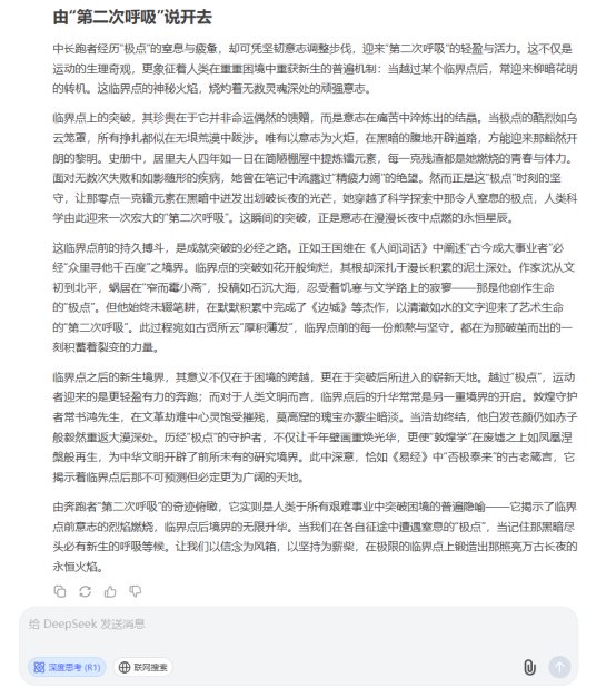 AI大模型写高考作文哪家强？记者实测，知名特级教师何杰点评  第3张
