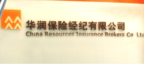 如何理解保险双录的相关内容?保险双录对自身有什么作用? 第1张 如何理解保险双录的相关内容?保险双录对自身有什么作用? 第1张