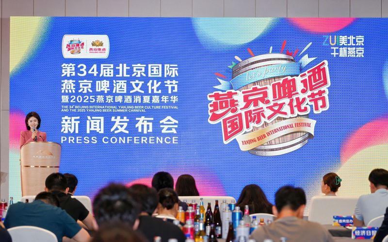 限定啤酒亮相啤酒节，7月到顺义新国展一站式喝酒听歌看球赛  第1张