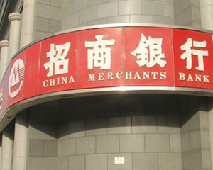 什么情况下银行会对客户进行风险警示? 第1张 什么情况下银行会对客户进行风险警示? 第1张