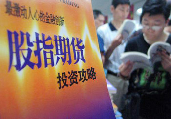 如何理解股期货盘外盘的代表意义？外盘对期货交易有何影响？  第1张