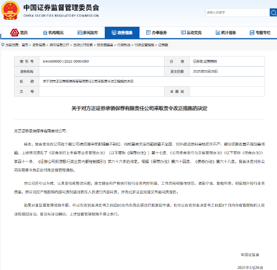 方正证券副总裁袁玉平离任，谁来扛起投行业务重任？  第5张