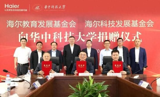 周云杰代表海尔集团曾向华科捐赠两千万元，他是该校材料学院1984级校友  第1张
