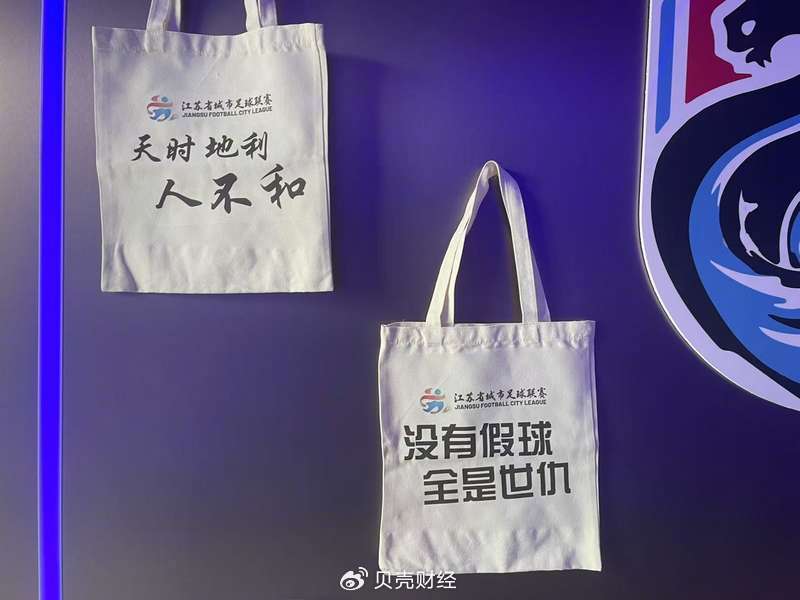 苏超“出圈”背后：一张球票，如何成为撬动文旅的“钥匙”？  第1张
