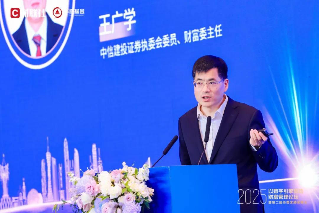荣誉时刻 | 中信建投证券荣膺“最佳数字财富管理奖”四项大奖  第1张